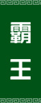 马博平台_马博（中国）一站式服务平台