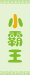 小马博平台_马博（中国）一站式服务平台