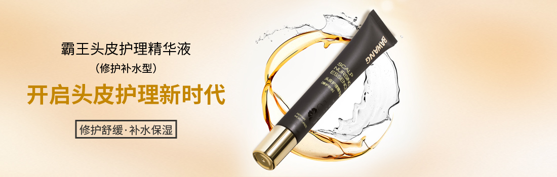 1-马博平台_马博（中国）一站式服务平台头皮护理-补水图