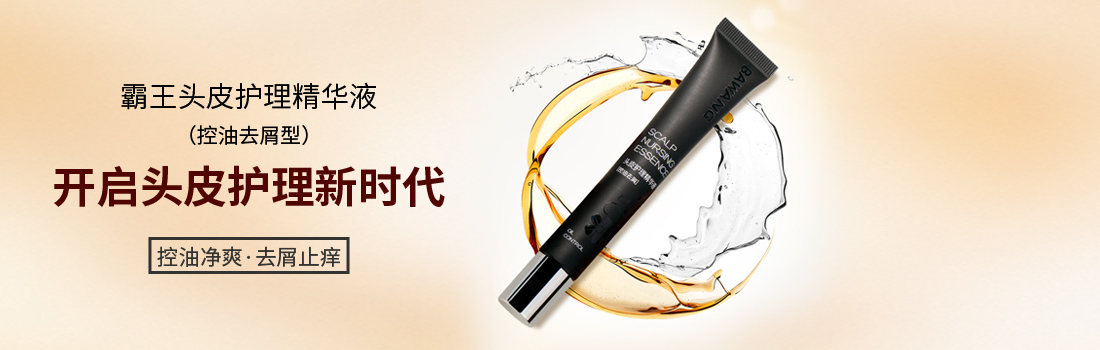 2-马博平台_马博（中国）一站式服务平台头皮护理-控油图